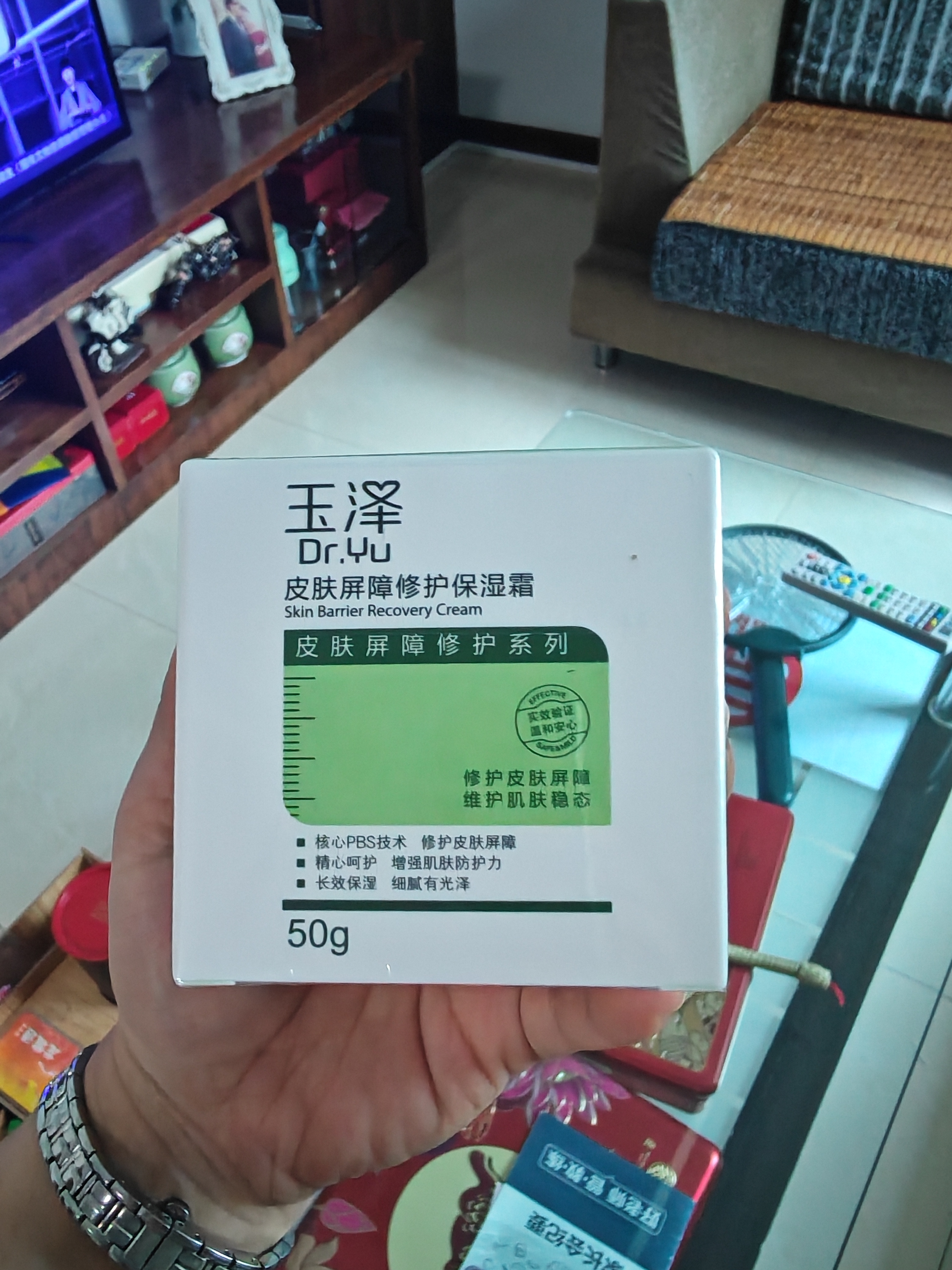 玉泽（Dr.Yu）皮肤屏障修护保湿霜50g（舒缓面霜补水保湿 敏感肌） 实拍图
