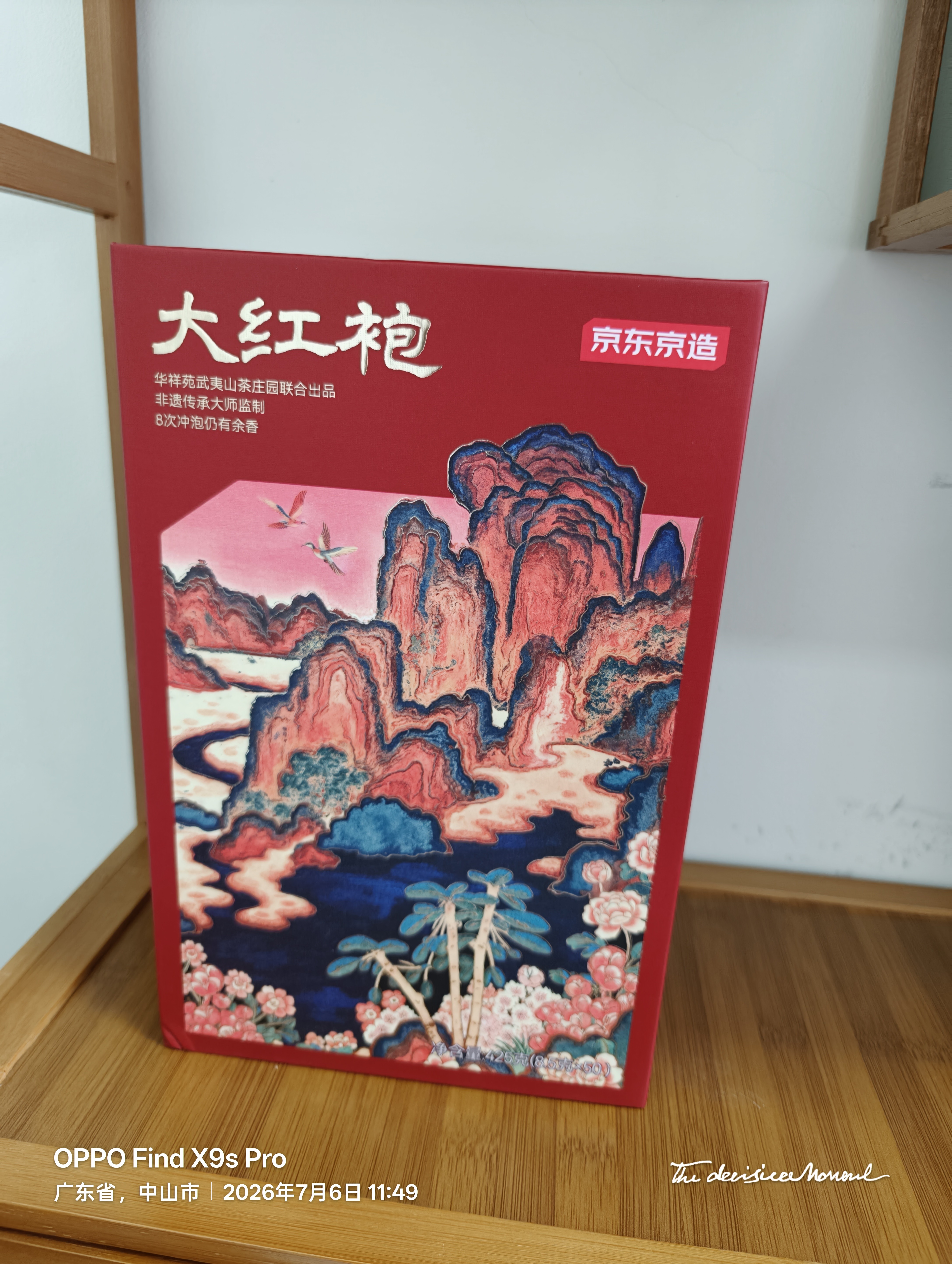 京东京造 整套茶具 米黄汝窑功夫茶具高档家用客厅茶壶秋黛远山礼盒套装 实拍图
