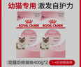 皇家猫粮 幼猫奶糕 幼猫猫粮 BK34 通用粮 1-4月 400g 实拍图