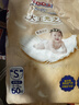 大王光之羽纸尿裤 S50片(4-8kg)尿不湿 超薄透气 实拍图