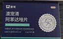 澳龙非泼罗尼滴剂0.67ml 3支 实拍图