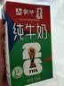 蒙牛【新鲜日期】全脂纯牛奶250ml*21盒 世界杯定制装送礼礼盒 实拍图