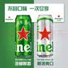 喜力啤酒500ml*21听大罐听装（经典18听+星银3听）婚宴喜酒送礼 实拍图