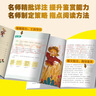雷锋的故事 中小学课外阅读 无障碍阅读 智慧熊图书 实拍图