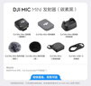 大疆 DJI Mic Mini 发射器（碳素黑）迷你无线降噪纽扣式领夹麦克风采访直播vlog收音麦 实拍图