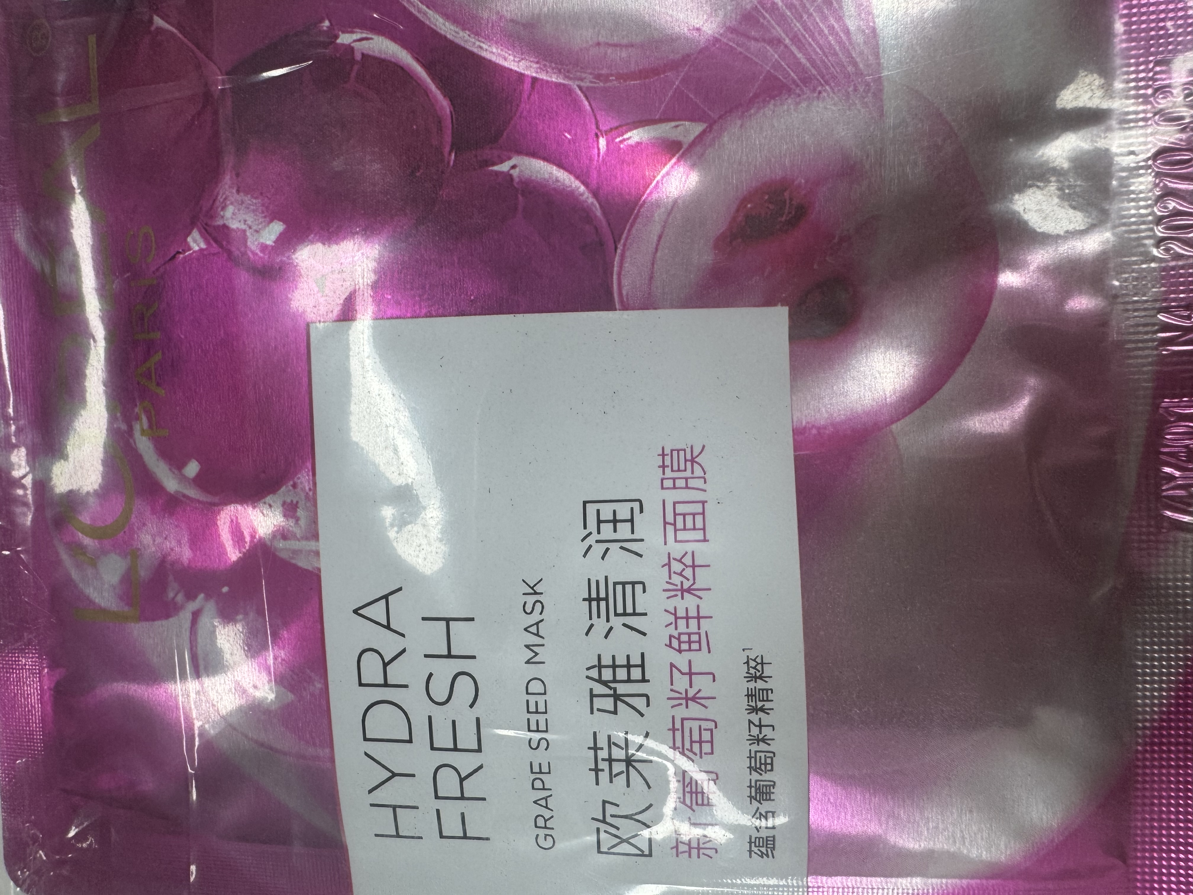 欧莱雅清润女士面膜5片装 体验装补水保湿生日礼物送女友部分27/3到期 实拍图