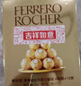 费列罗巧克力礼盒 30粒375g 榛果威化 糖果 休闲零食 节日礼物 实拍图