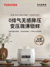 东芝（TOSHIBA）【旗舰新品】小白露风冷电压力锅 5L 4-8人高压锅家用IH锁鲜0排气 纯钛0涂层+陶瓷双胆PC-50MXVC 实拍图