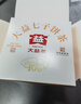 大益TAETEA茶叶普洱茶熟茶 5年陈经典普洱饼茶100g/饼 口粮自饮 实拍图