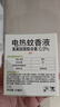 润本电蚊香液驱蚊液30ml*1瓶驱蚊防蚊植物溶剂无香型(无器) 实拍图