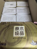 清风抽纸 金装厚韧3层100抽*24包S码 餐巾纸抽卫生纸 纸巾面巾纸 整箱 实拍图