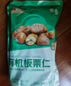 京觅有机板栗仁1kg（100g*10袋）甘栗仁休闲零食中秋节送礼同等级 实拍图