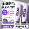 康佳（KONKA）双头电动剃毛器私处男女性士阴部腋毛脱毛仪手毛脚腿毛唇毛全身剃毛刀腋下比基尼刮毛神器修剪器 【旗舰款】丁香紫-强力机芯+安全刀头+舒适不留黑点 实拍图