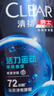 清扬男士去屑洗发水 活力运动500g+试用装100gx2 净屑止痒薄荷洗头膏 实拍图