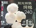 高洁丝阳光烘烘卫生巾420mm20片超长夜用姨妈巾自营夏季轻薄透气 实拍图