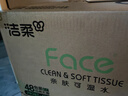 洁柔抽纸 粉Face3层110抽*48包 可湿水纸巾卫生纸 柔韧抽纸 整箱纸巾 实拍图