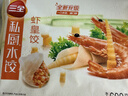 三全私厨水饺虾皇饺600g30只*3包 虾饺速冻食品蒸饺煎 新品升级 实拍图