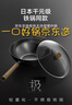 京东京造 炒锅 铁锅炒菜电磁炉燃气灶平底【健康无涂层】进口极铁34cm 实拍图