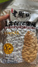 老街口五香味花生米500g袋装脱油花生仁粒大酥脆下酒菜休闲零食坚果 实拍图