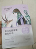自然堂【邓凯同款】喜马拉雅雪域紫草面膜26ml*5片细致毛孔敏肌可用 实拍图