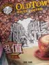 旧街场（OLDTOWN）速溶斑斓味白咖啡马来西亚进口三合一咖啡30g*13条 实拍图