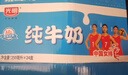 光明纯牛奶250ml*24盒 3.2g原生乳蛋白 营养早餐牛奶整箱送礼京东自营 实拍图
