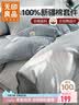 无印良品100%纯棉贝壳绣床上四件套 全棉1.5/1.8米床上用品套件200*230cm 实拍图