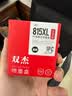 双杰815墨盒大容量黑色适用佳能mp288墨盒 MP236 IP2780 IP2788 MP259 MP498 MX348 MX358 MX368 MX418打印机 实拍图