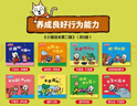 【礼盒装】小猫汤米1-5辑 全套礼盒装 42册 生日节日礼物 幼儿园宝宝行为习惯情商社交品格养成 亲子共读 早教启蒙（新老版内容一样，出版批次不同，随机发货） 实拍图