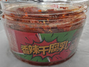 王致和中华老字号 香辣干腐乳120g 即食下饭菜 佐粥拌面 豆腐乳 实拍图