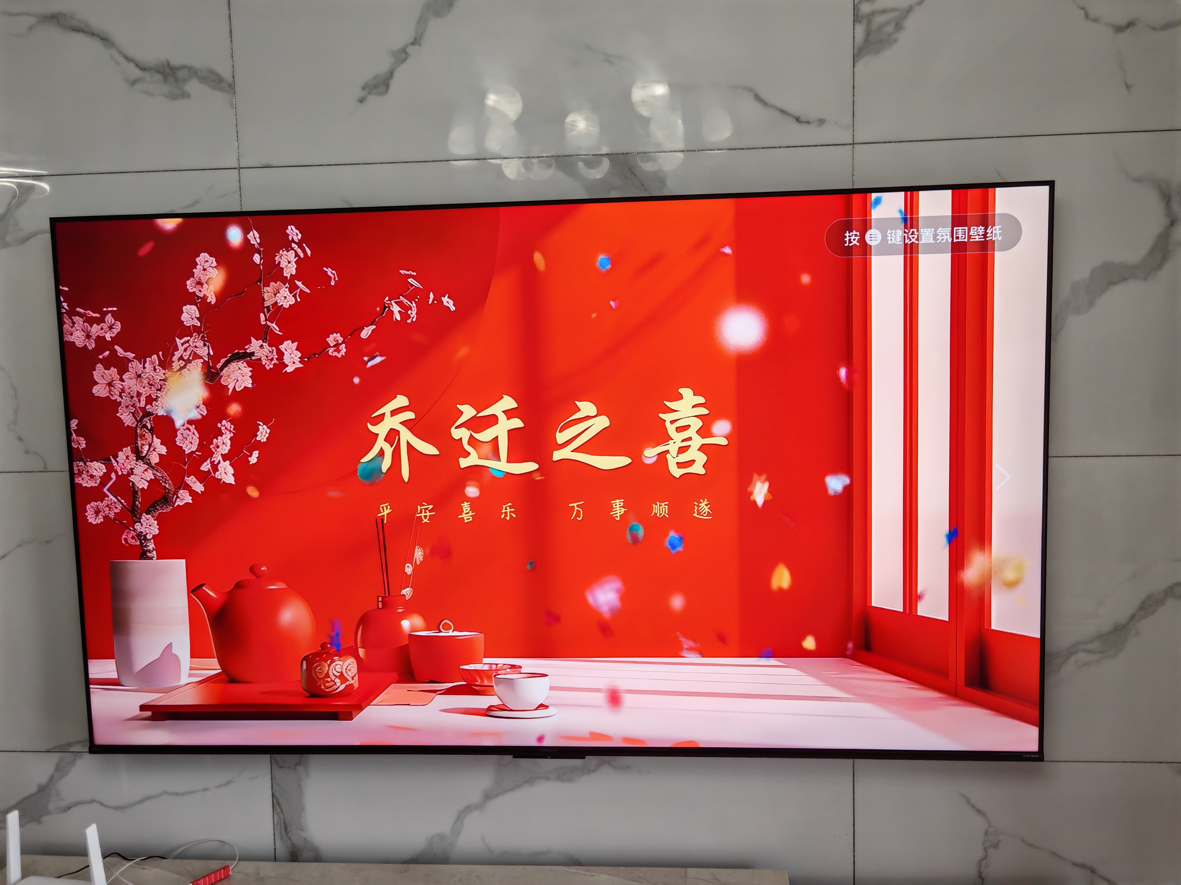 康佳壁纸电视85英寸 1920分区MiniLED 一体纯平背板超贴墙 液晶平板电视机 国家补贴85G9 PRO 实拍图