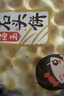 海玉石头饼石子烤馍 非油炸零食饼干 原味720g 山西特产出游户外代餐 实拍图