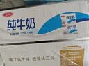 三元小福纯牛奶整箱227ml*16包 枕包 营养早餐伴侣【丁禹兮同款】 实拍图