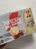 雀巢（Nestle）【樊振东同款】咖啡粉2合1无蔗糖速溶冲调饮品盒装30条330g 实拍图