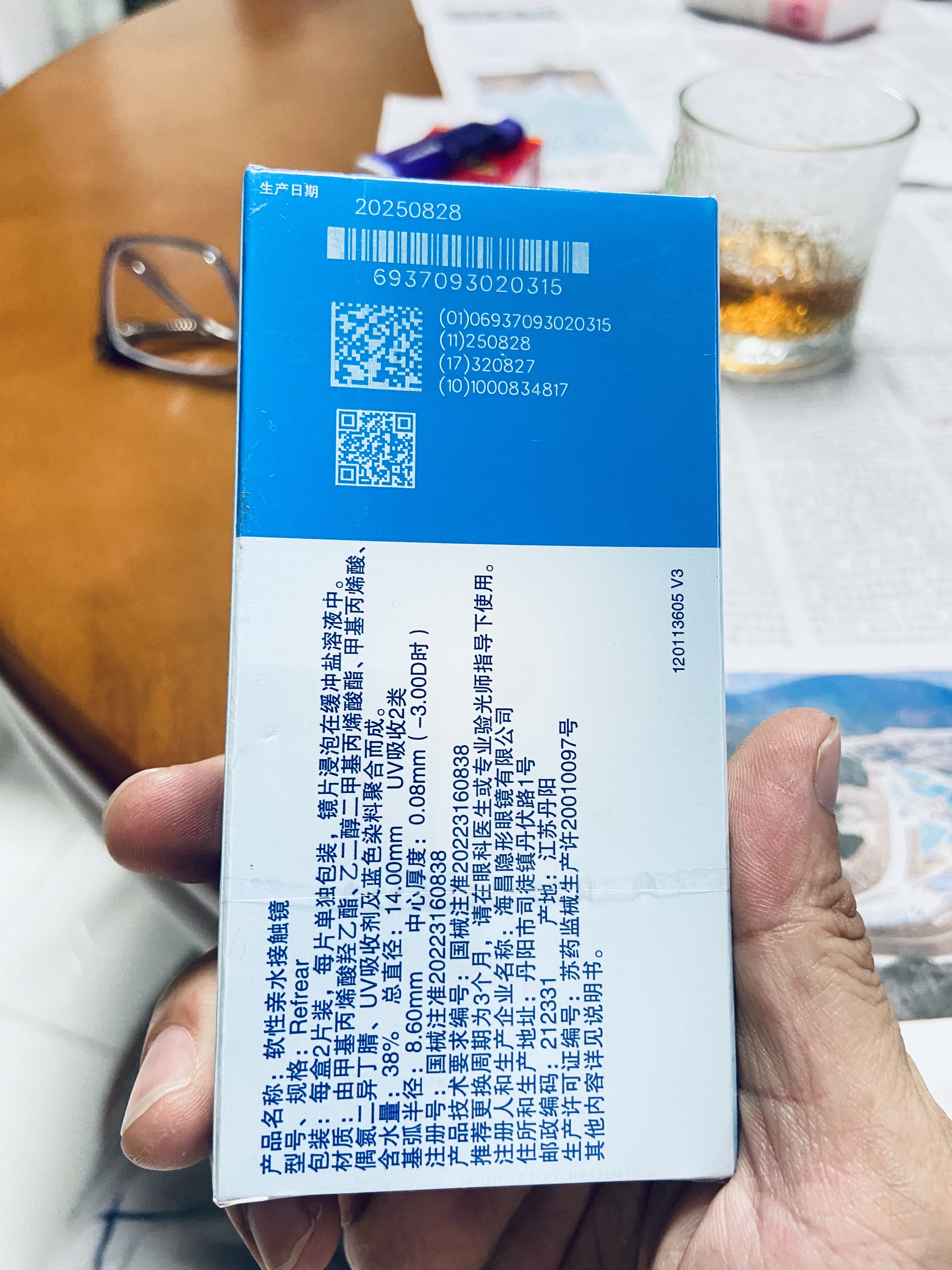 海昌QQ水润舒适近视透明隐形眼镜3月抛 季抛2片装 350度 实拍图