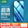 绿联苹果12mini钢化膜iPhone12mini手机膜高清防指纹防摔防爆超薄无边保护膜 2片装 实拍图