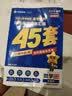 金考卷45套【新高考+20省专版任选】天星教育2027高考金考卷高考45套高三冲刺模拟试卷汇编数学英语语文物理化学生物必刷卷高考真题模拟卷 山西/陕西/青海/宁夏/ 适用 数学 实拍图
