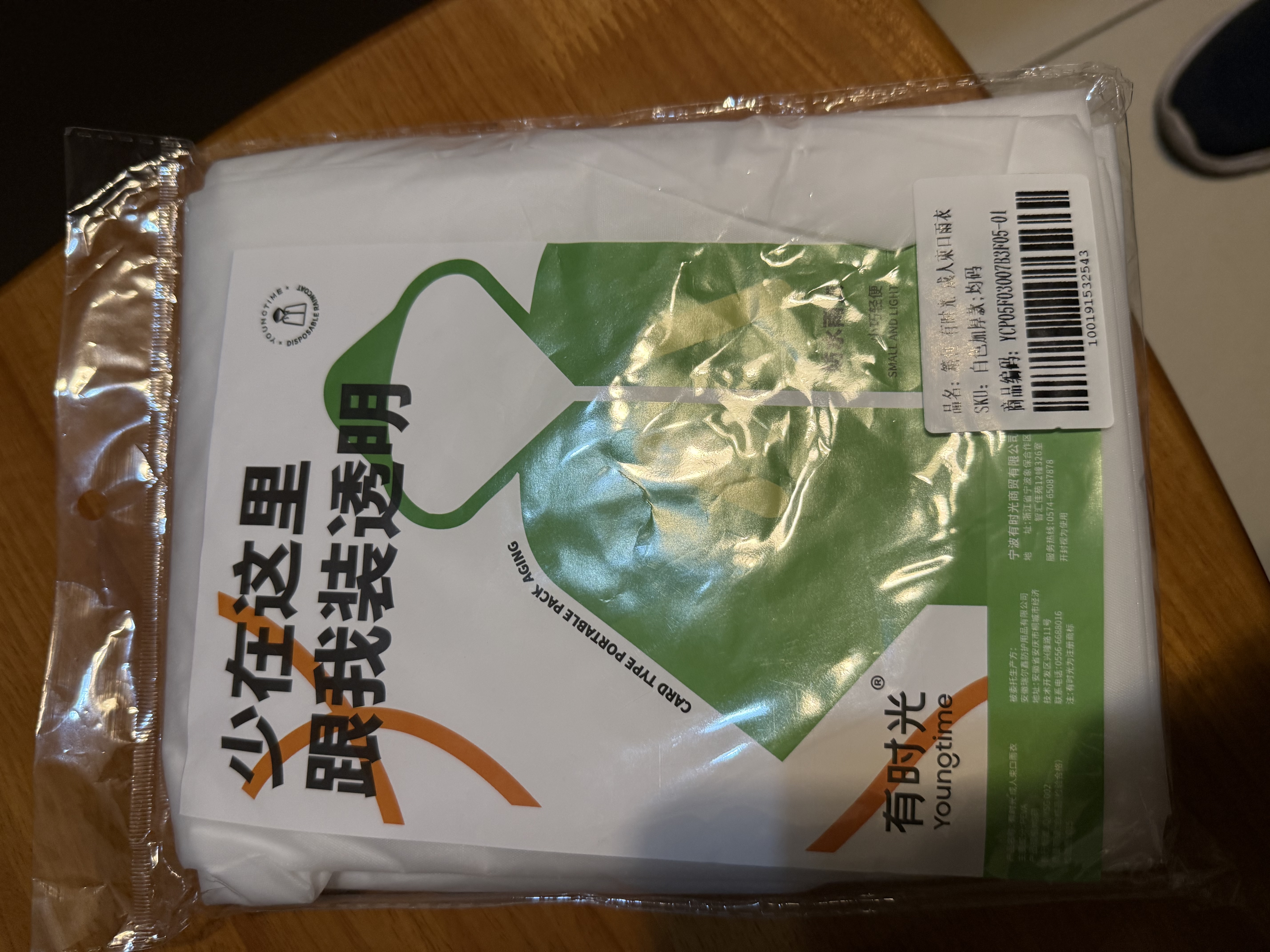 有时光一次性雨衣 加厚长款防暴雨 户外旅行便携成人雨披 白色 实拍图