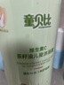 童贝比儿童沐浴露3-6-16岁氨基酸除螨止痒祛痘学生青少年专用沐浴乳液 实拍图
