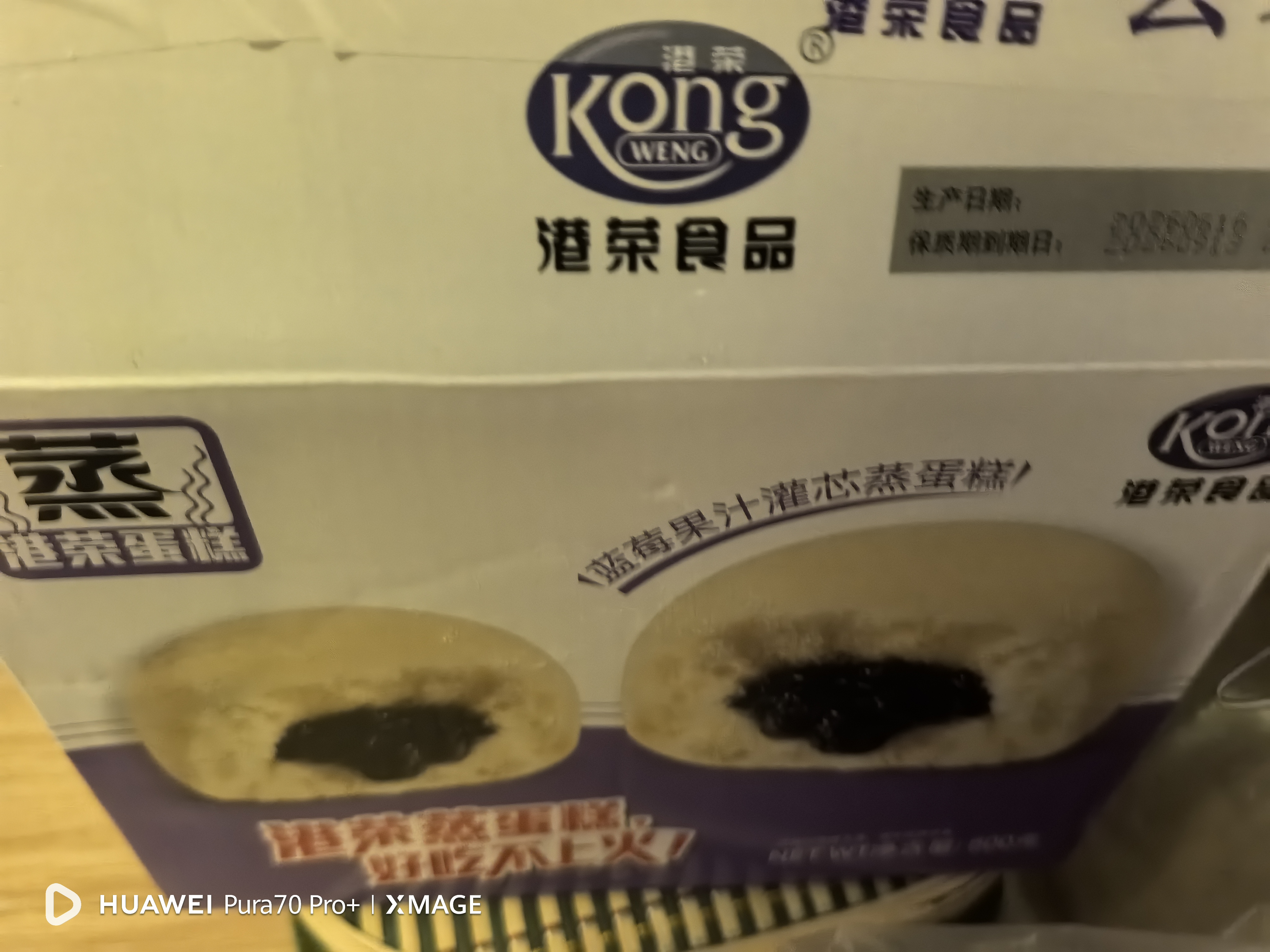 港荣蒸蛋糕蓝莓800g纯蛋糕小面包零食早餐糕点心甜品下午茶独立包装 实拍图