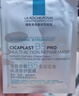理肤泉【孙颖莎推荐】B5面膜PRO含赠到手40片积雪草补水保湿生日礼物 实拍图