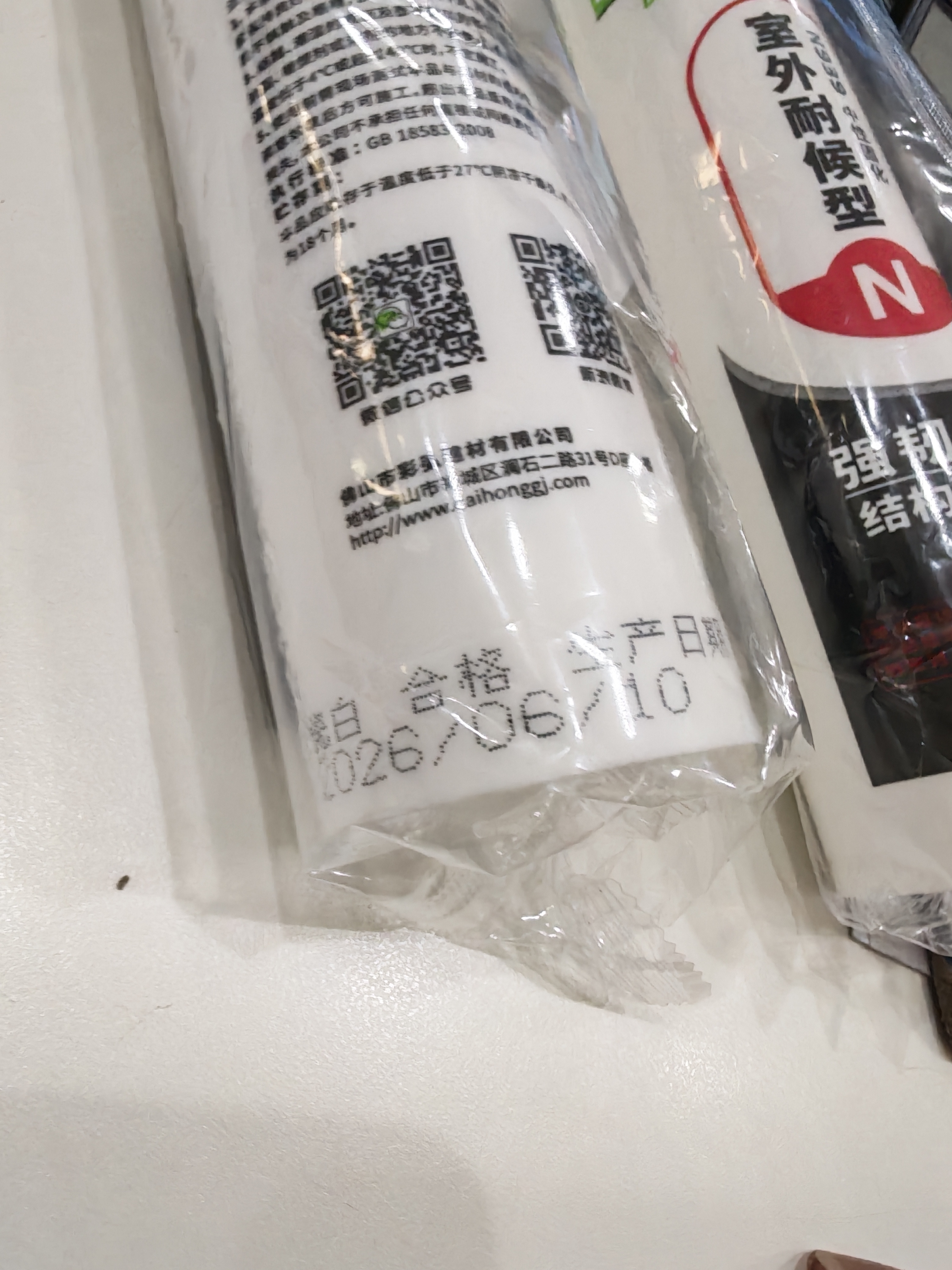 彩弘 室外耐候结构胶幕墙广告铝合金门窗玻璃胶强力防水密封胶 瓷白色 实拍图
