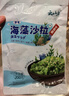 云山半海藻沙拉200g*5袋裙带菜开袋即食海草海带丝凉拌菜日式寿司 实拍图