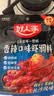 好人家香辣口味小龙虾调料220g*3袋-香辣蟹海鲜调味料 实拍图