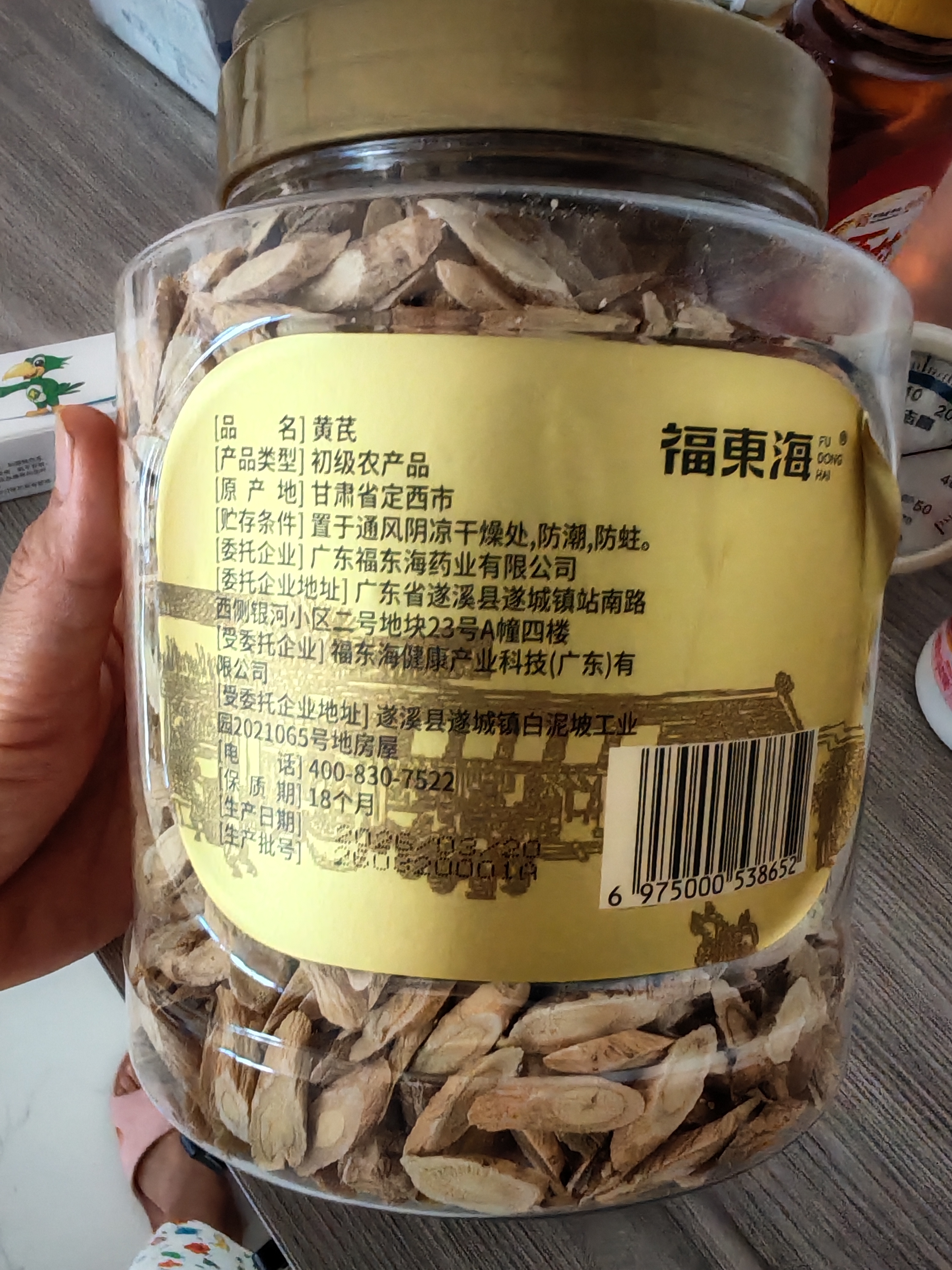 福东海【爆款】正宗甘肃精选黄芪片500克 北芪搭中药材枸杞当归党参煲汤 实拍图