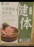 金泰康儿童泡脚药包40g*30包 增强体质免疫力泡澡浴包艾草叶宝宝 实拍图