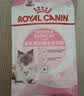 皇家猫粮 幼猫奶糕 幼猫猫粮 BK34 通用粮 1-4月 2KG 实拍图