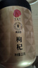 同仁堂品牌 北京同仁堂 宁夏正宗红枸杞子特优级210克滋补养生泡茶泡水 实拍图
