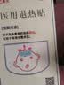 宝贴灵 医用退热贴6贴宝宝小儿童宝宝小孩发烧物理降温成人降温贴成人 1盒装6贴 实拍图