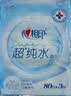 心相印【樊振东推荐】EDI超纯水湿巾 80片*3包 加厚湿纸巾 无添加亲肤 实拍图